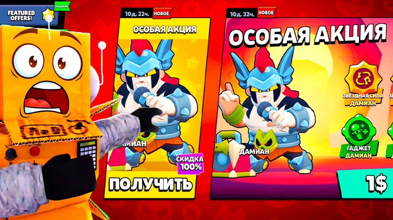 СРОЧНО! Я ПОЛУЧИЛ ДАМИАНА СЕКРЕТНЫМ СПОСОБОМ в BRAWL STARS