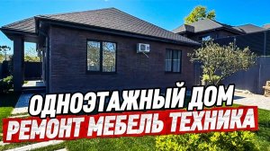 Дом с ремонтом в Сочи. Адлерский район. Купить дом в Сочи