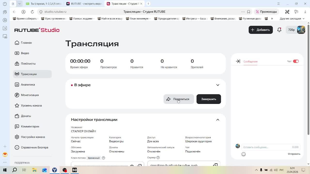 СТАЛКЕР ОНЛАЙН