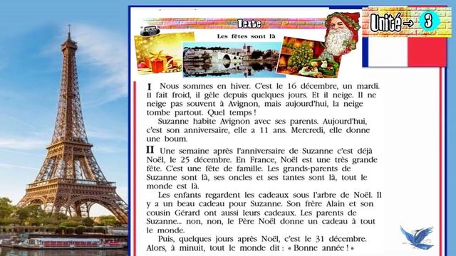 Цикл 3 урок 5. Французский язык. 5 класс.