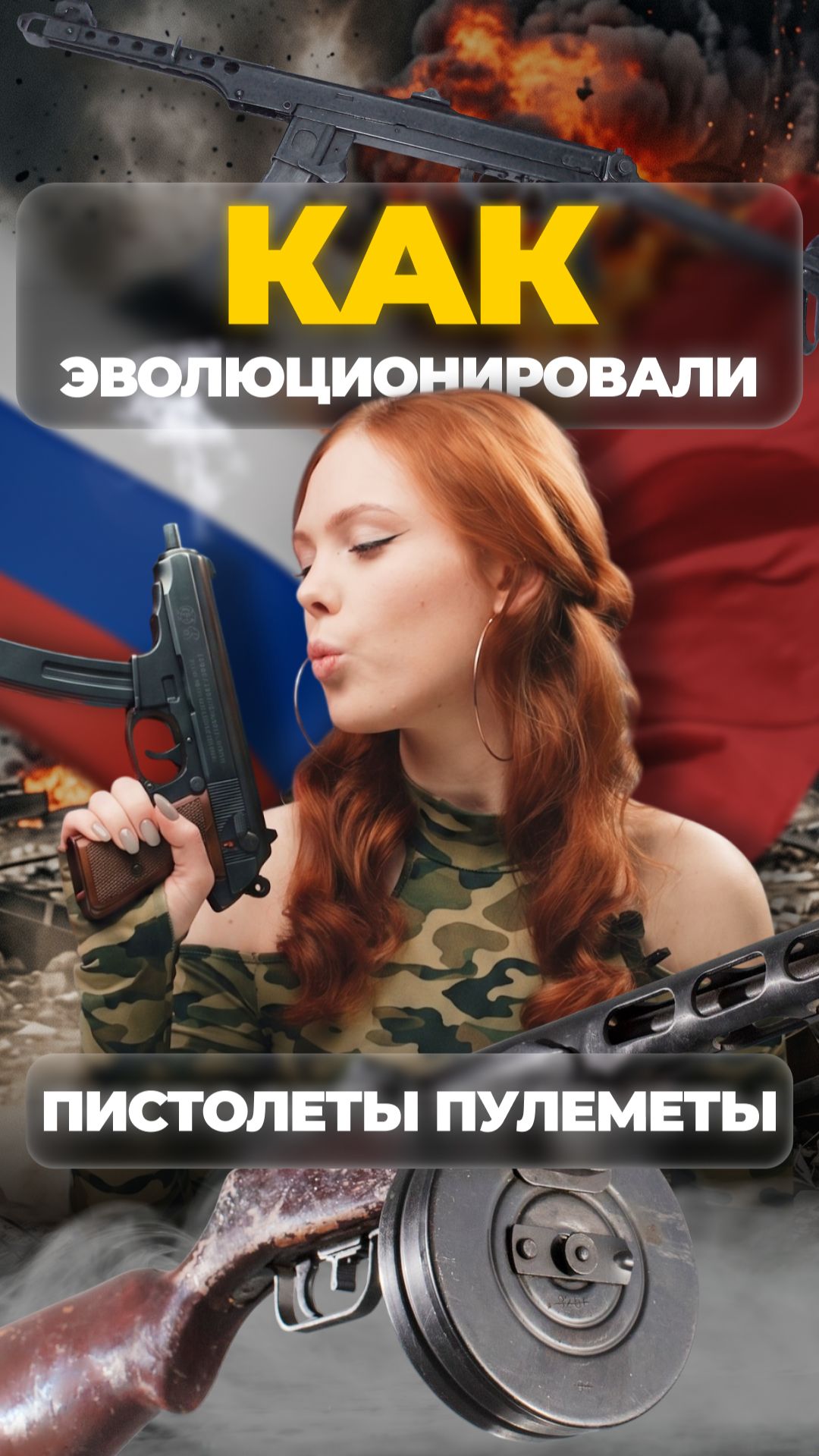 ЭВОЛЮЦИЯ ПИСТОЛЕТОВ ПУЛЕМЕТОВ! #shorts #охота