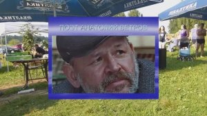 Загорянка Ветрова клип 14.07.2019