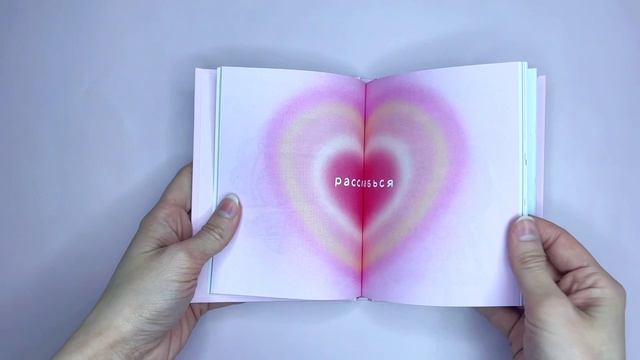 Листаем книгу «Ты — булочка. Добрые картинки для непростых дней»