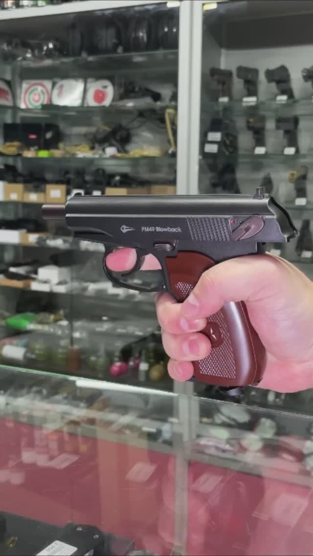 Пневматический пистолет Borner ПМ49 Blowback (Макаров, 4.5 мм)