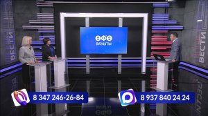 "Өфө ваҡыты" - Хатаһыҙ Өфө