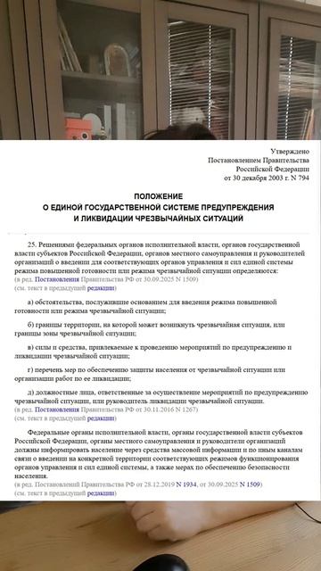 Часть 1 правового анализа. Убой скота. Новосибирская область. Козиха.