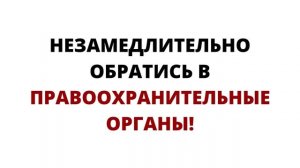 Почему важно не молчать