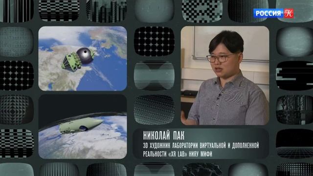 XRLab МИФИ обеспечила визуальную реконструкцию полета Ю.А. Гагарина