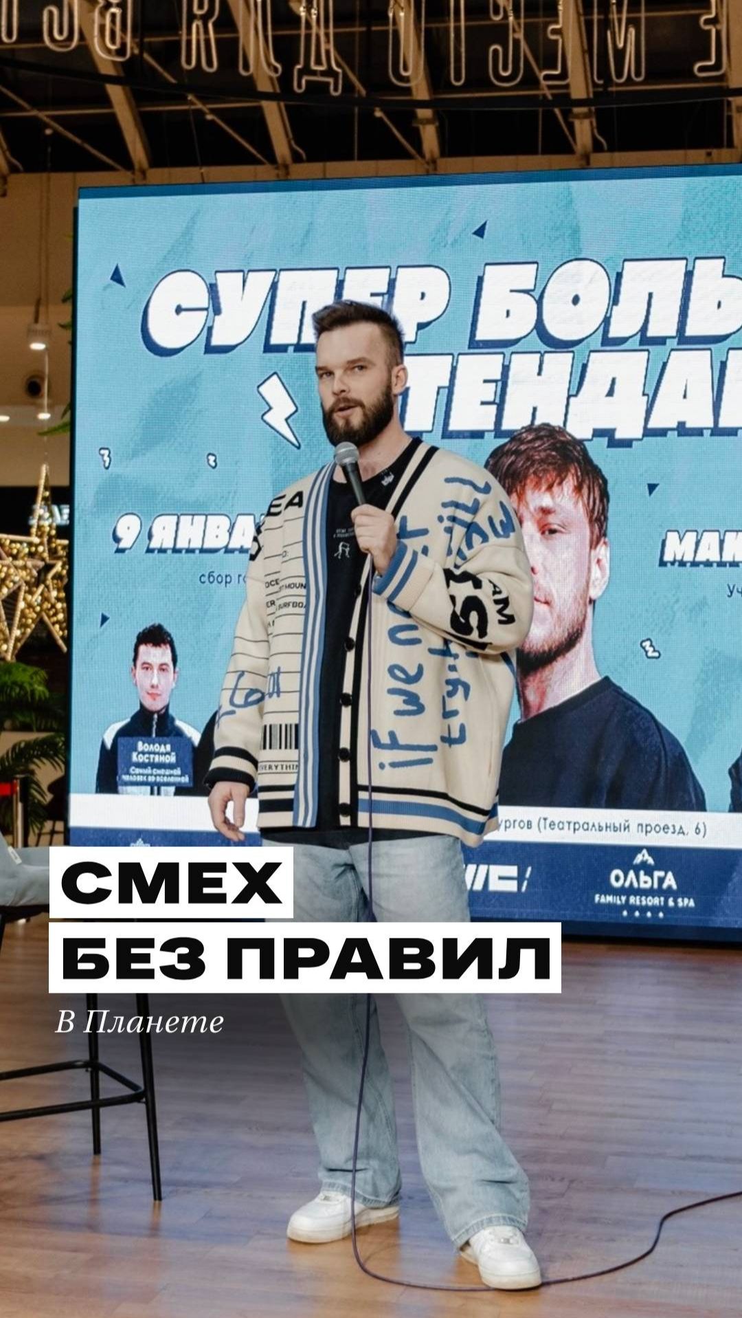 Осторожно будет смешно! 