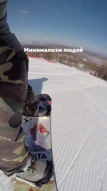 Катание с людьми и без людей.