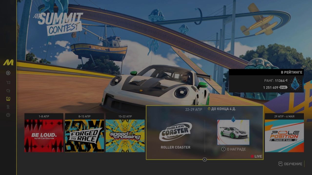 Миссия саммита Покатушки в The Crew Motorfest