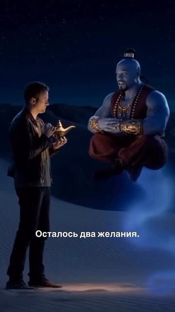 Лайфхак на случайные встречи с джинном.