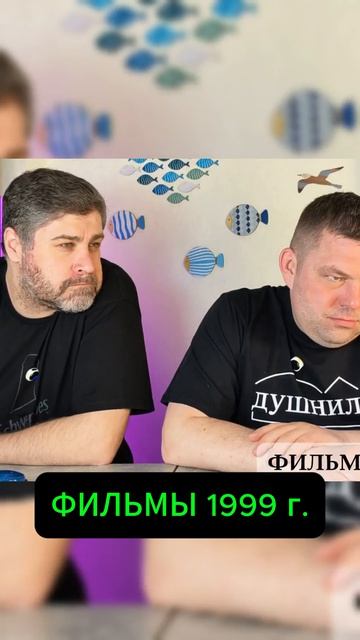 ФИЛЬМЫ 1999 г.