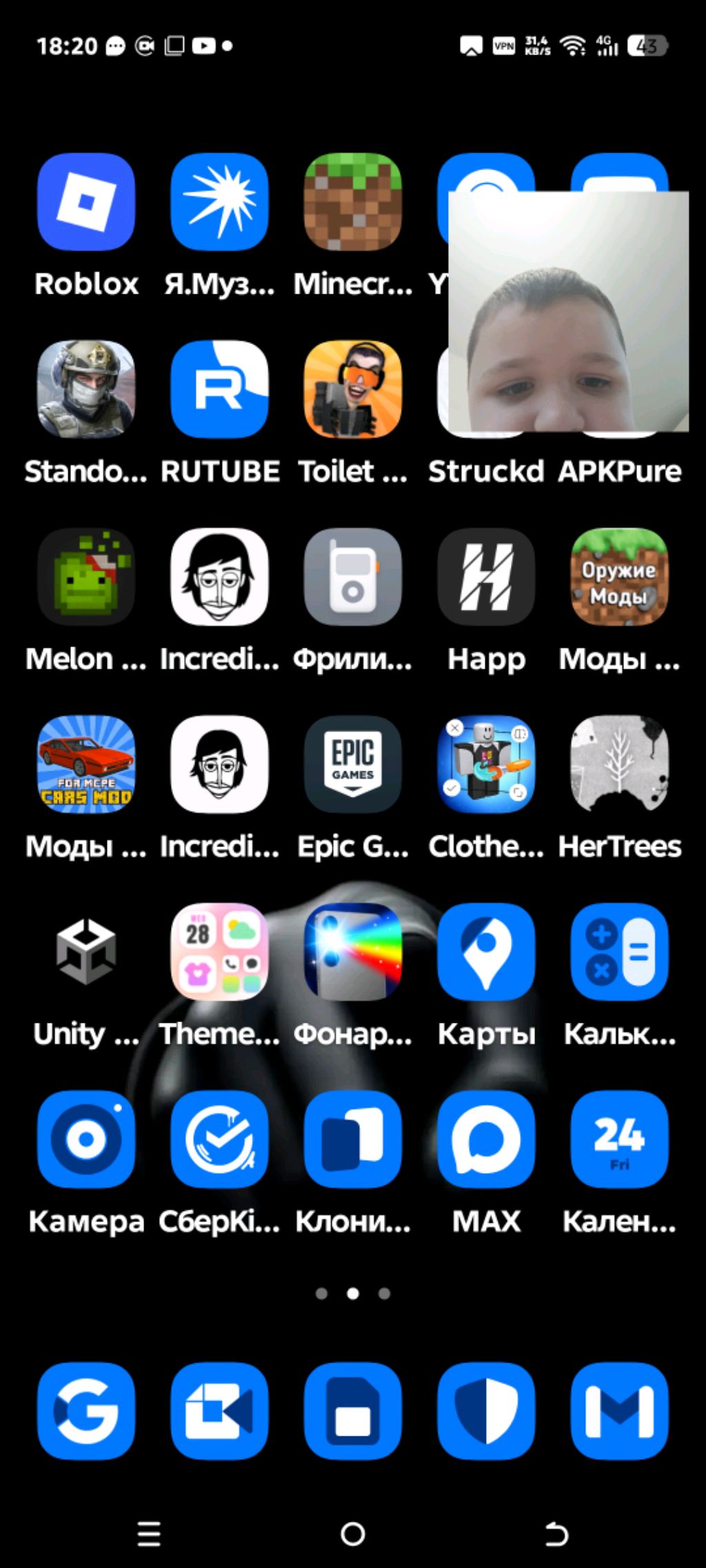 недолгий стрим