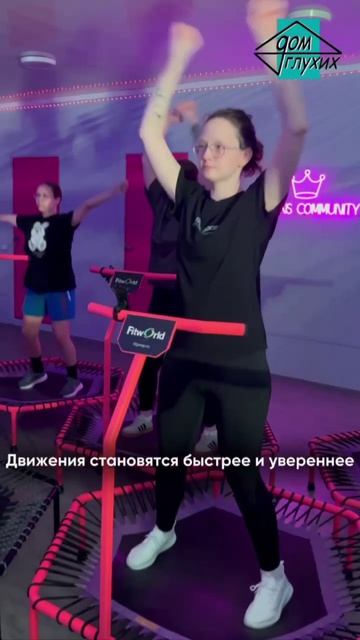  Фитнес-джампинг в Томске