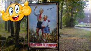 Когда деревья были большие…🏞