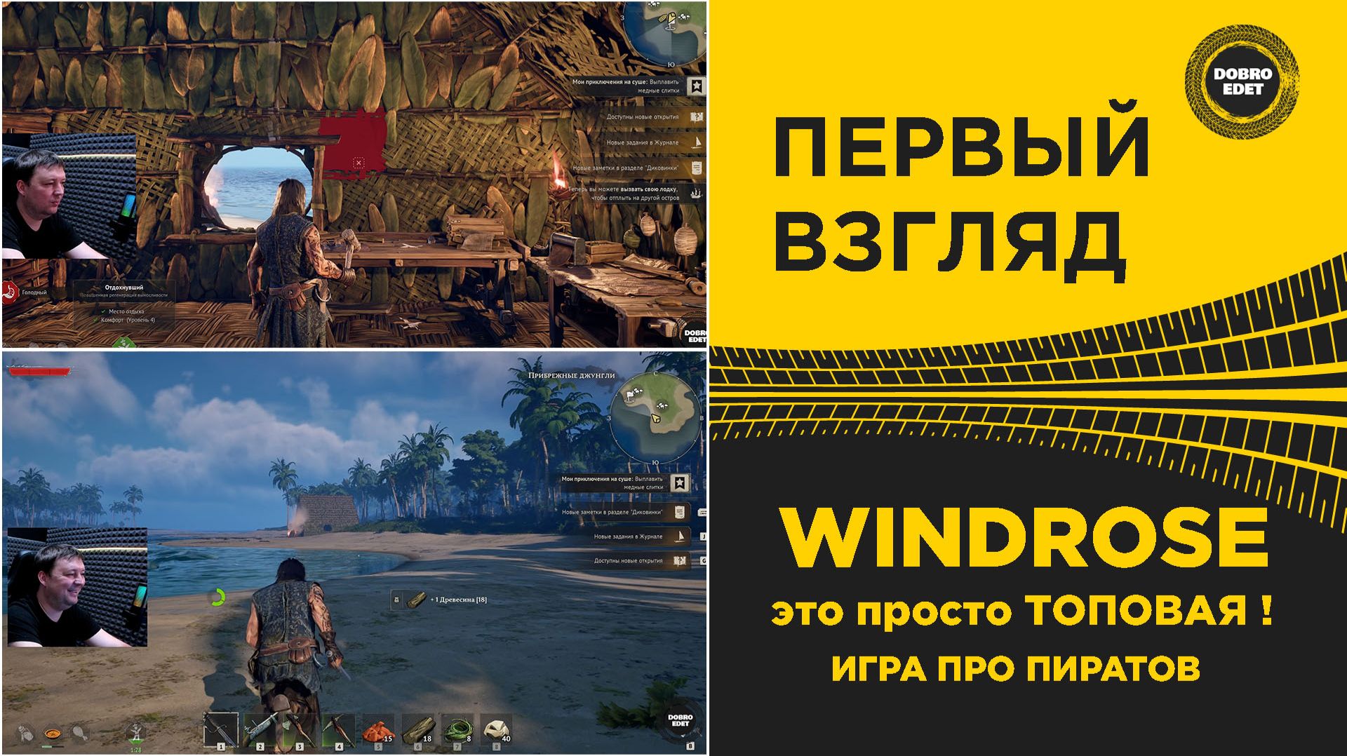 ПЕРВЫЙ ВЗГЛЯД WINDROSE ТОПОВАЯ ПИРАТСКАЯ ИГРА