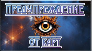 Вы дракон - страсть идет #события #карты