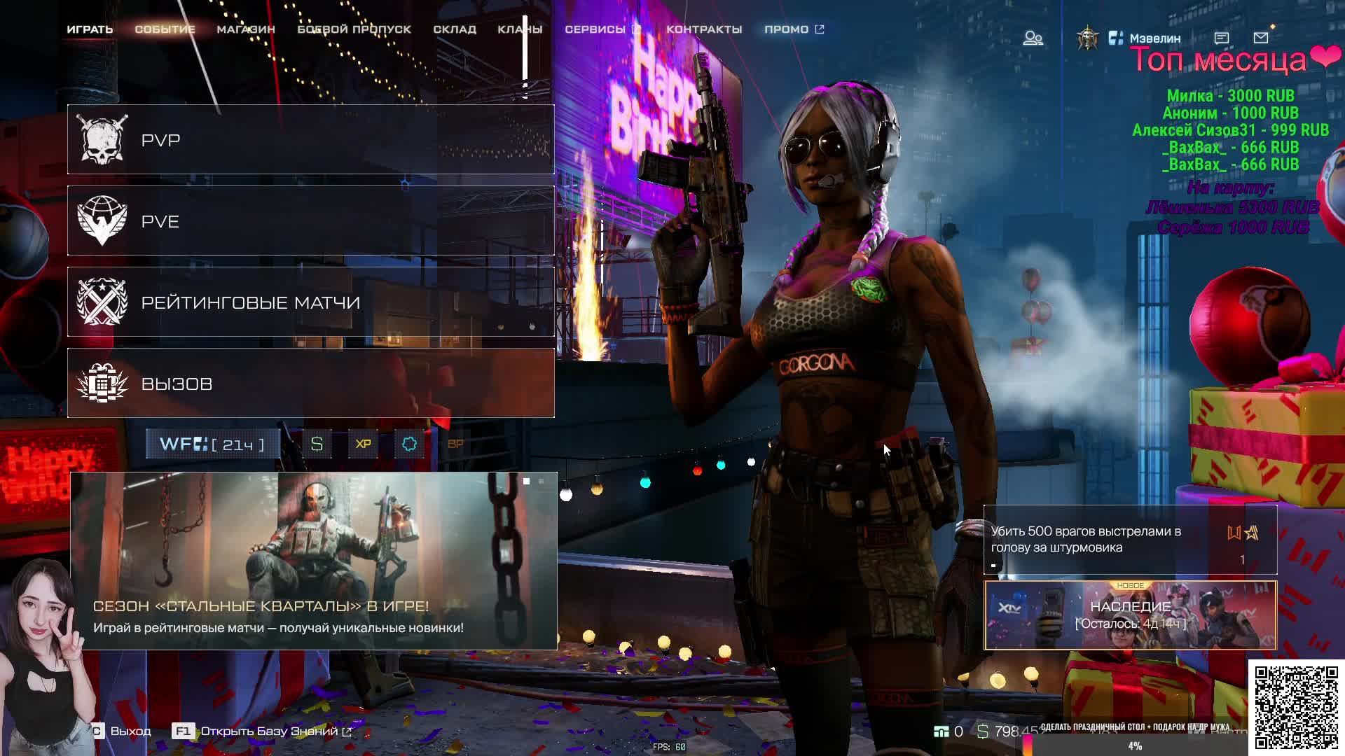 Стрим Мэвелин