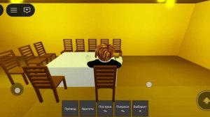 озор на мой дом в роблох