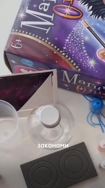 Набор для опытов - арт wb: 262612394