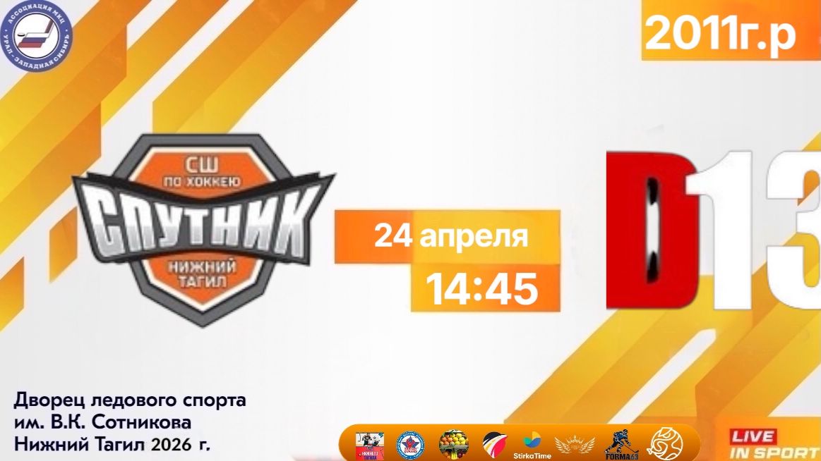 24.04.2026 Спутник - D13