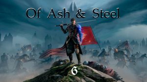 Of Ash And Steel - Проход в город в обход стражи