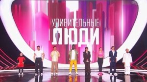 Шоу Удивительные Люди 8 сезон 4 выпуск 24.04.26 Кто прошел в финал? обзор