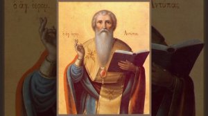 Сщмч. Антипы Пергамского