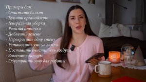 Мечты, цели, итоги года