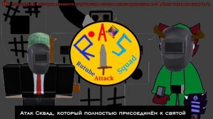 Замена Р С (чек опис)