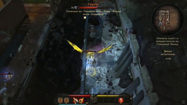 Victor Vran Boss №71 Гюнтер