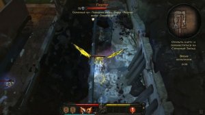 Victor Vran Boss №71 Гюнтер