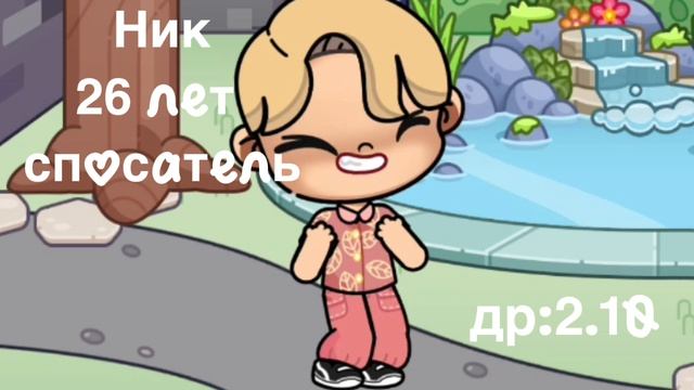 новая семья AVATAR WORLD 