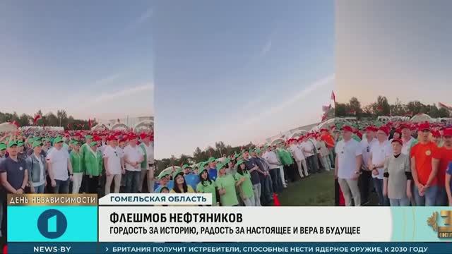 «Белоруснефть» на Первом информационном телеканале страны