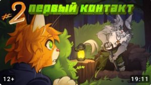 реакция на чужие лица 2 серия