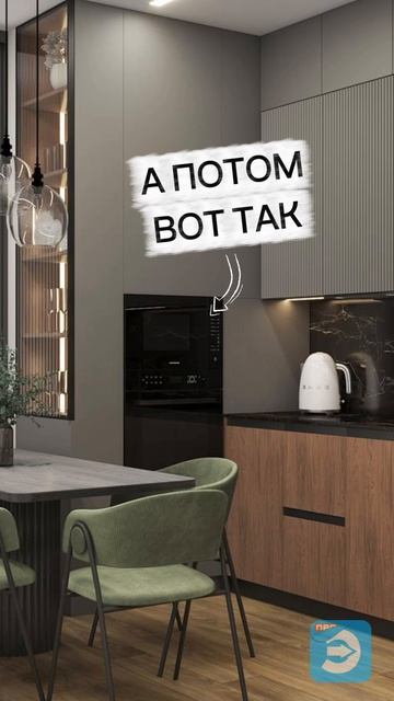 Сначала это выглядит так но результат того стоит