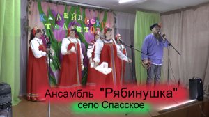 «Как по горкам по горам»  ,  ансамбль «Рябинушка» село Спасское 23.04.26.  ВЦРК видео 2026 год