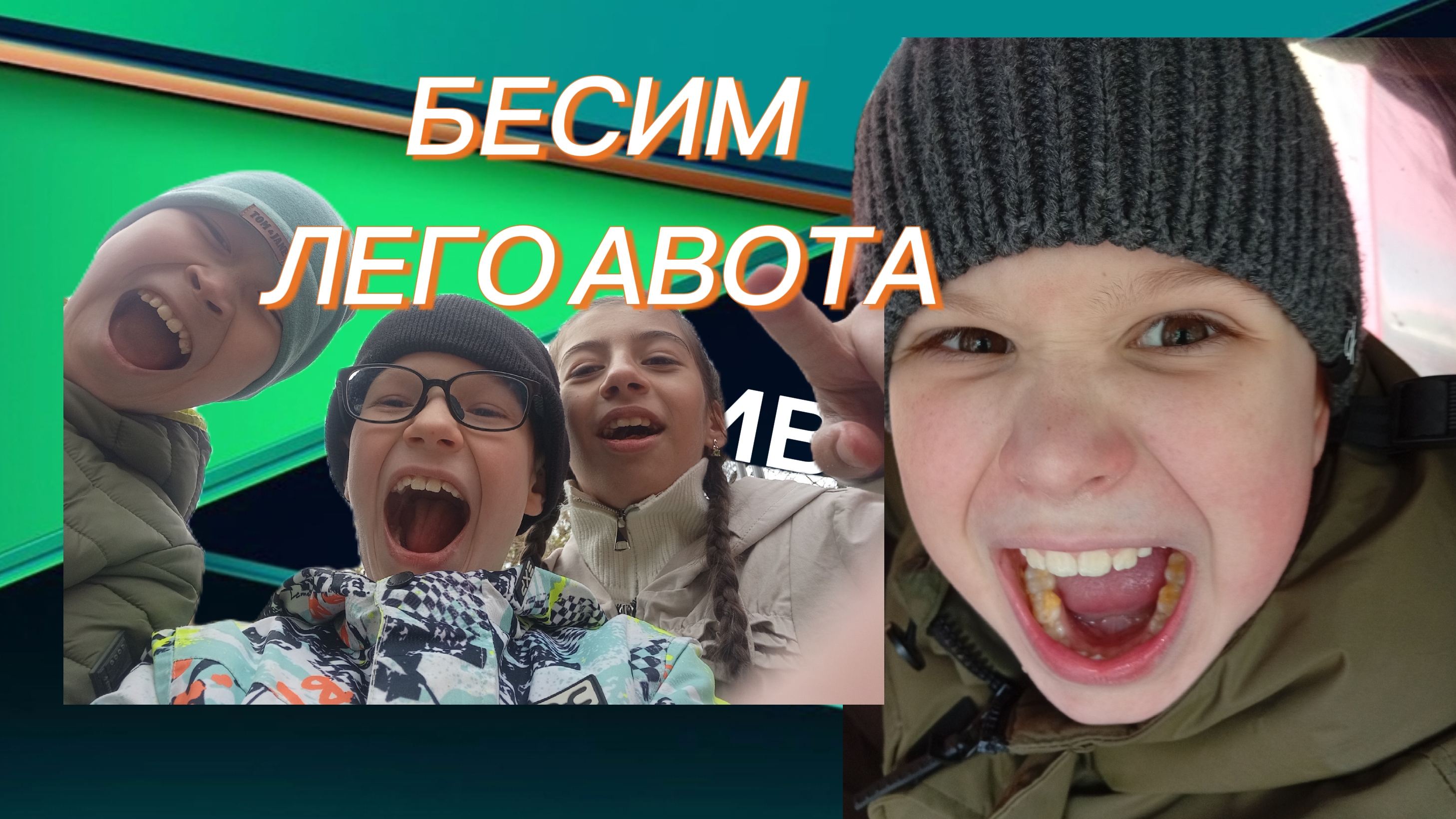 троллим Лего Авота с Криппи