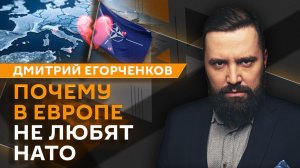 Дмитрий Егорченков. Какая Украина нужна ЕС и политические традиции РФ