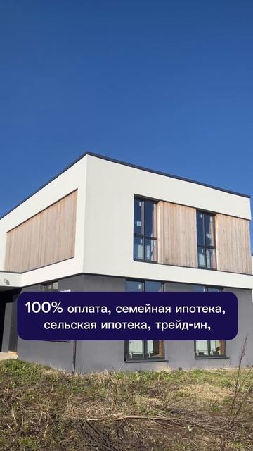 Продаются современные дома с земельным участком 6 соток в закрытом коттеджном поселке 