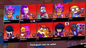 Brawl Stars, я машина для убийства, остановите меня?