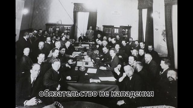 Беринский договор 1926 года видео-презентация