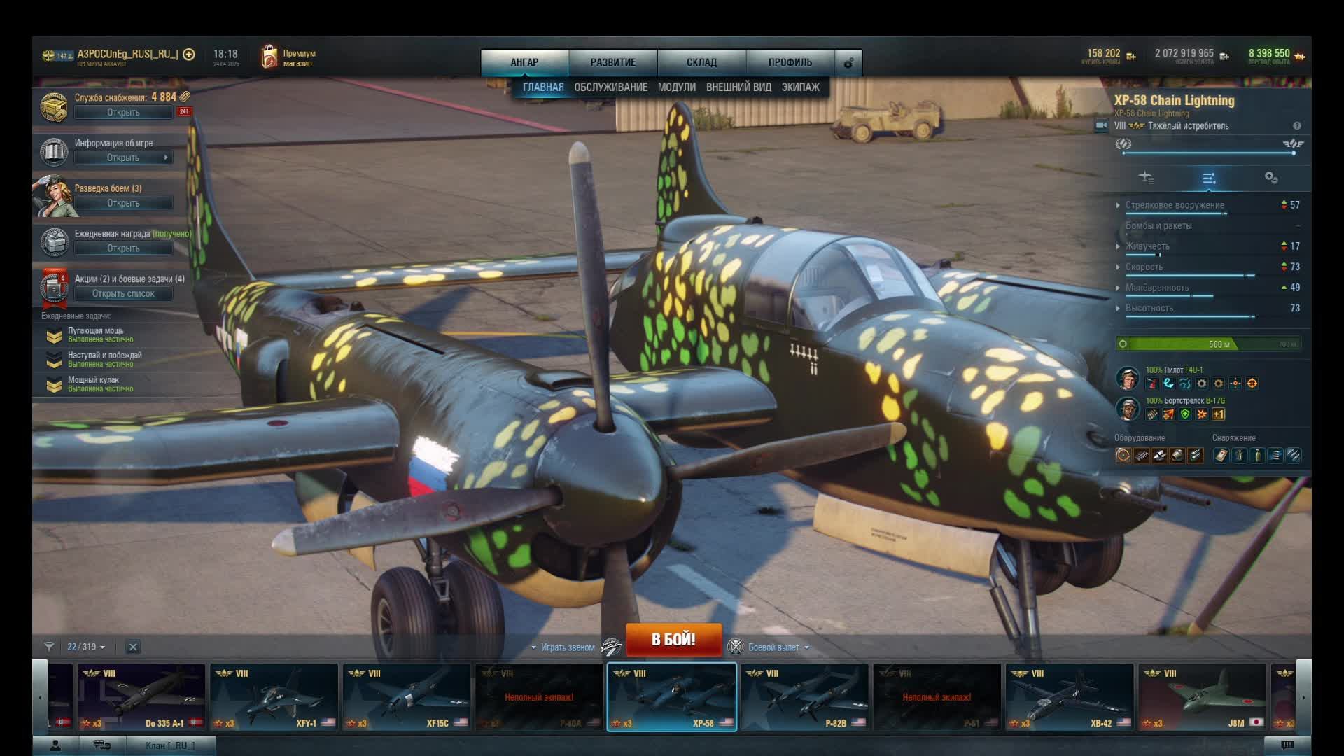 улучшшеное снабжение от 24.04.26 забираем коробки часть 2