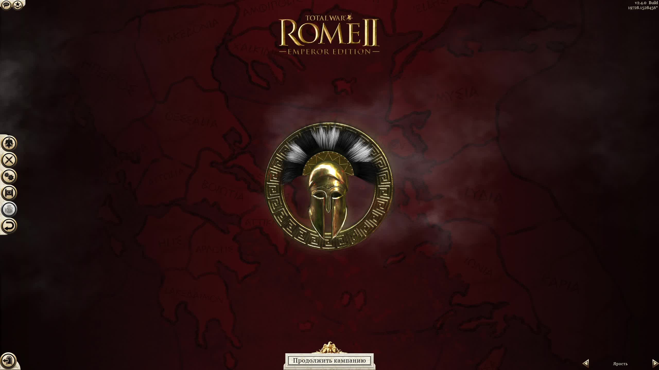 Total War: Rome II. Римляне. #7