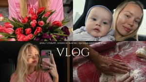 ДЕНЬ С СЕМЬЕЙ | ЛЕПИМ ПЕЛЬМЕНИ