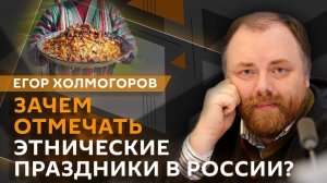 Егор Холмогоров. Старт акции "Георгиевская ленточка", россияне ностальгируют по Ленину
