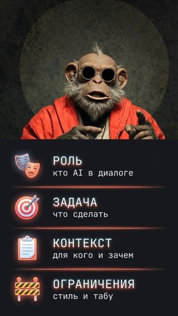 формула одного промта