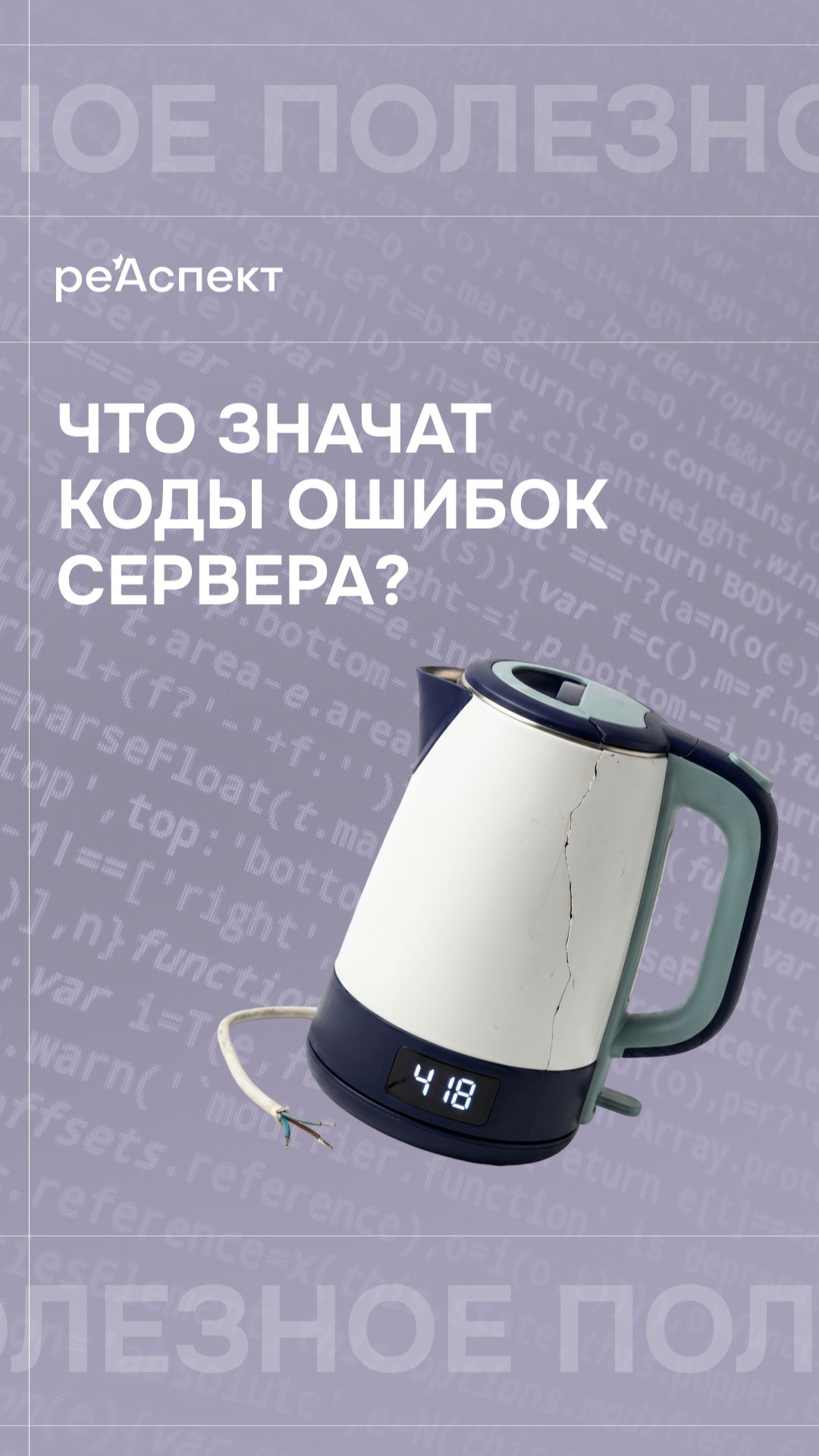 Почему в ошибке 404 именно эти цифры?