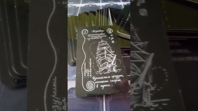 Полотно Ленорман и Шпаргалка Ленорман 